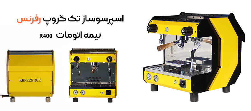 اسپرسوساز صنعتی اسپرسوساز تک گروپ اسپرسوساز رفرنس اسپرسوساز ایرانی اسپرسوساز رنگی